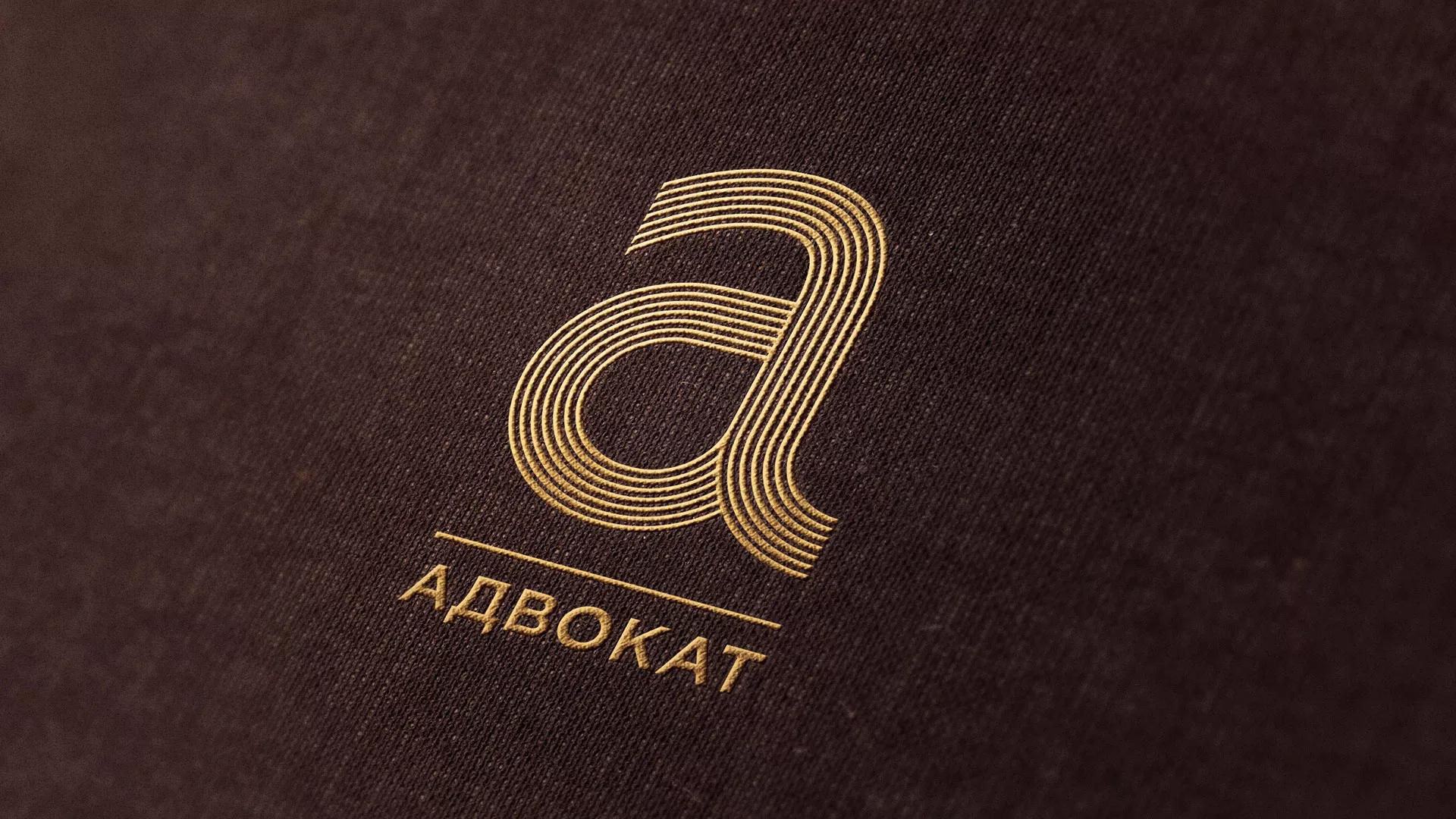 Разработка логотипа для коллегии адвокатов в Новопавловске